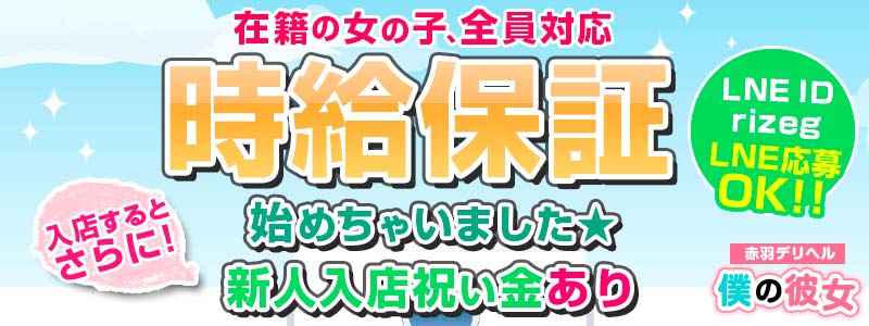 西川口おかあさん[西川口・蕨] 30歳～60歳採用の風俗求人｜はたらく熟女ねっと