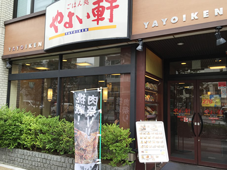 閉店】やよい軒 南千住店 - 南千住/食堂