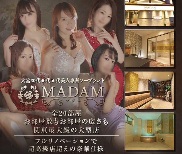 地図・アクセス／MADAM(マダム)｜熟女マニアックス