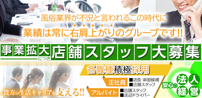 安城/刈谷/知立/西尾 送りドライバー求人【ポケパラスタッフ求人】