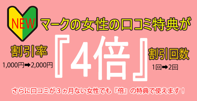 恋する奥さん西中島店」新大阪/西中島のホテヘル求人【体入ねっと】