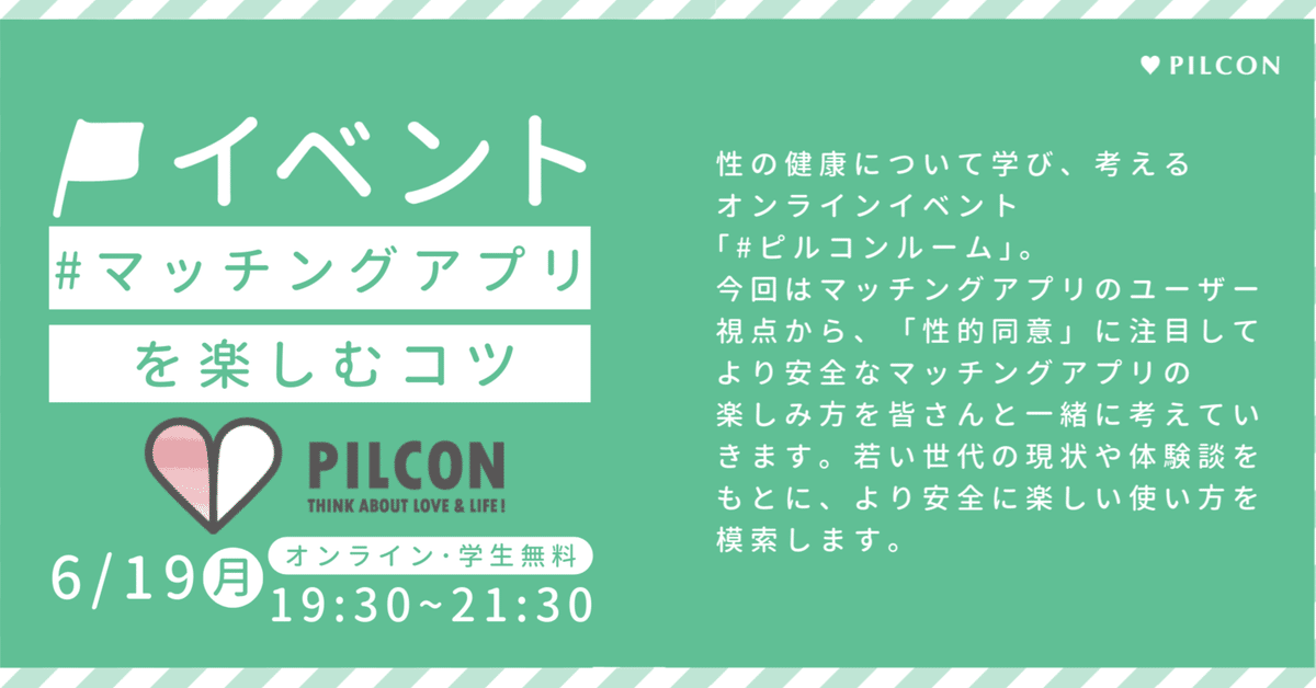 ネトナン・ネットナンパとは？コツ・やり方・攻略方法を解説 | オフパコ予備校