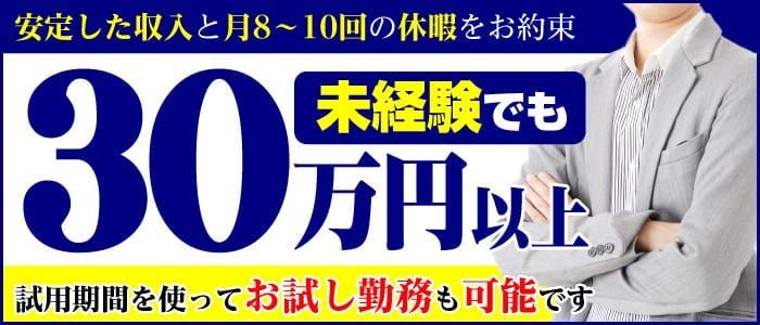 池袋 [豊島区]デリヘルドライバー求人・風俗送迎 | 高収入を稼げる男の仕事・バイト転職