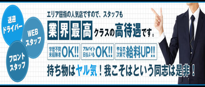 調布・府中の風俗求人【バニラ】で高収入バイト