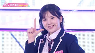 日プがついに始まる！ 『PRODUCE 101 JAPAN THE