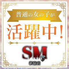 Sm バー 新宿