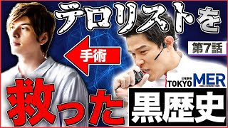 TOKYO MER」城田優が出演、喜多見の“空白の1年”に関わる謎の男に -