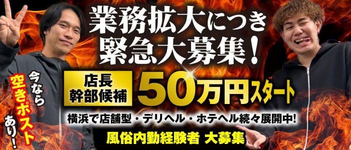 鶯谷 [台東区]の風俗ドライバー・デリヘル送迎求人・運転手バイト募集｜FENIX JOB