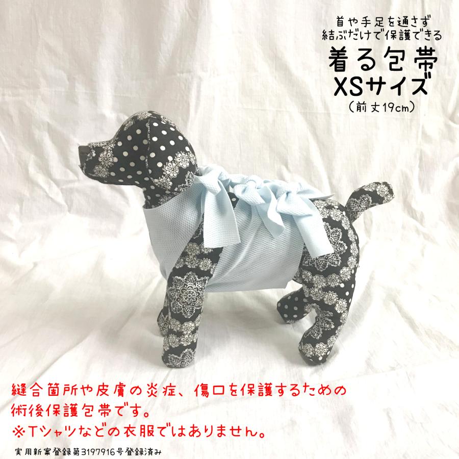 no brand（ノーブランド）の「【オーダー】手術後の縫合部保護に犬用「着る包帯」（ペットウェア）」 - WEAR