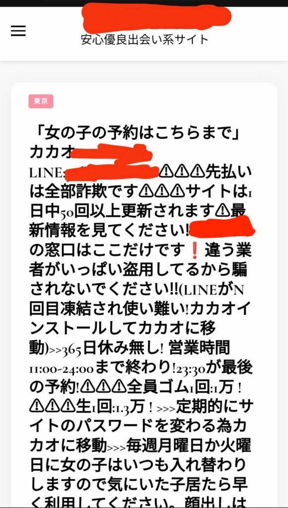 2024年最新情報】神奈川の関内でおすすめの裏風俗はホテデリとヘルス！？本番確率の高い店を厳選紹介！ |  Onenight-Story[ワンナイトストーリー]