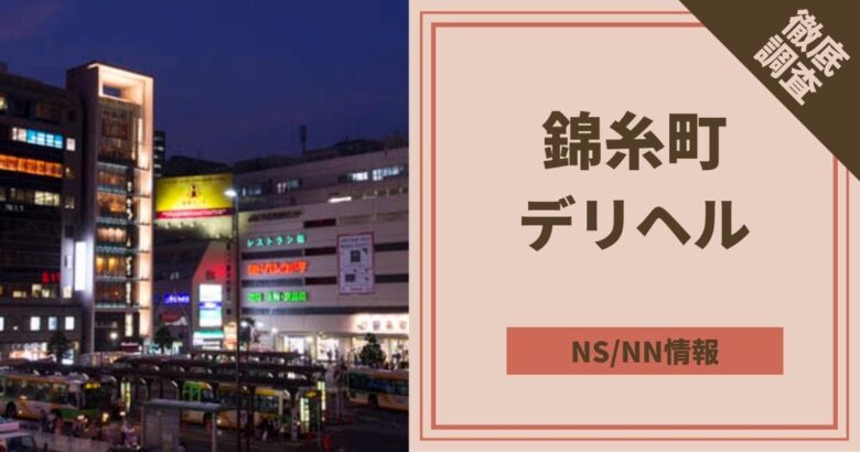 本番できる】群馬のデリヘルおすすめ店ランキング - 出会い系リバイバル