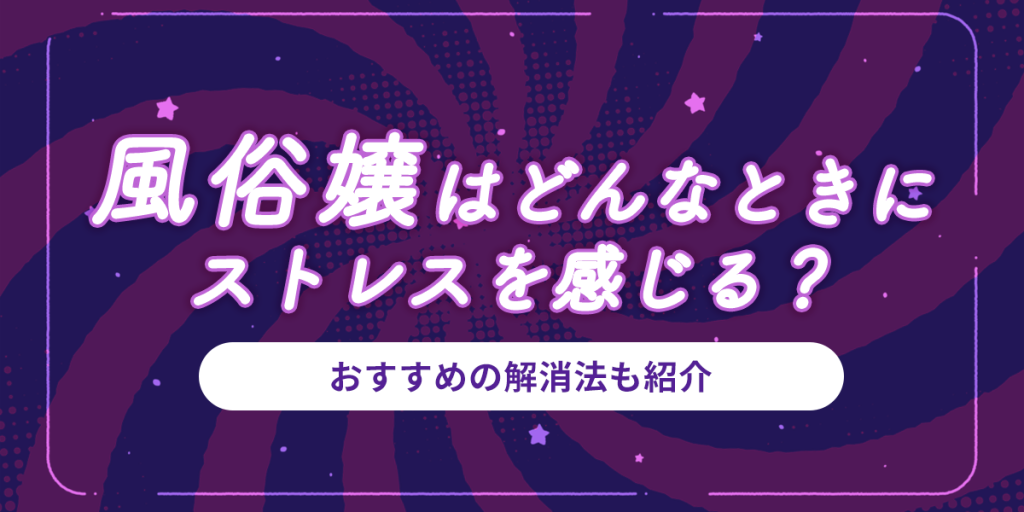 漫画】公平に私も女性用風俗でストレス発散？義姉が提案【避妊イヤイヤ夫 Vol.36】 - エキサイトニュース(2/2)