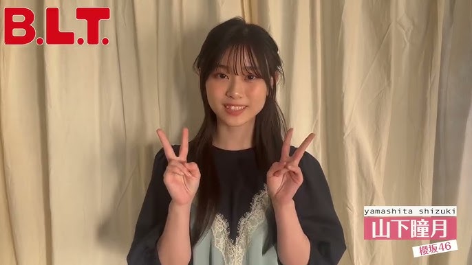 山下瞳月ちゃんの三つ編みアレンジ動画 | TikTok