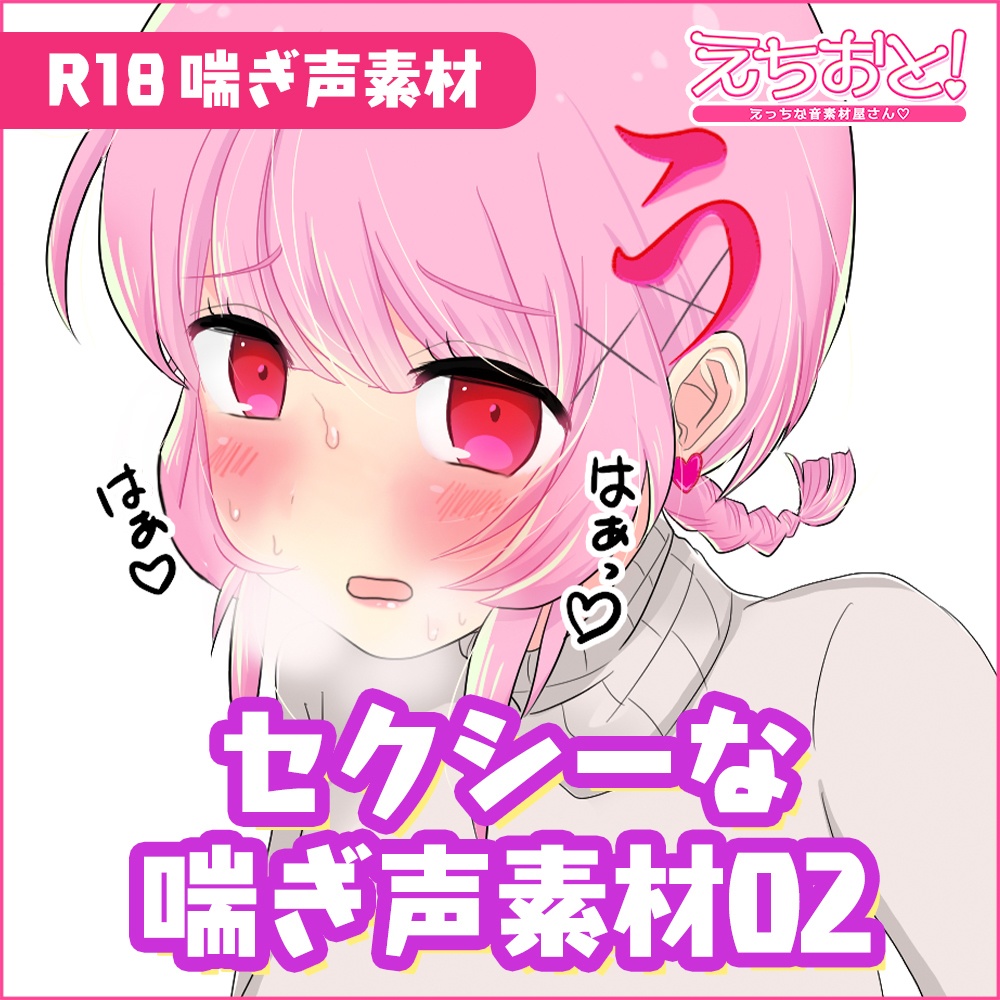 生徒会の喘ぎ声(1) - 芦名めろう/プレステージ出版（コミック） - アダルトマンガ・無料試し読みなら、電子書籍・コミックストア