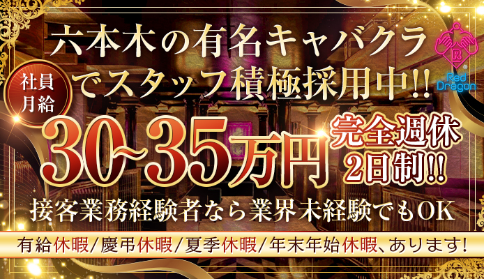 久米川/東村山 送りドライバー求人【ポケパラスタッフ求人】