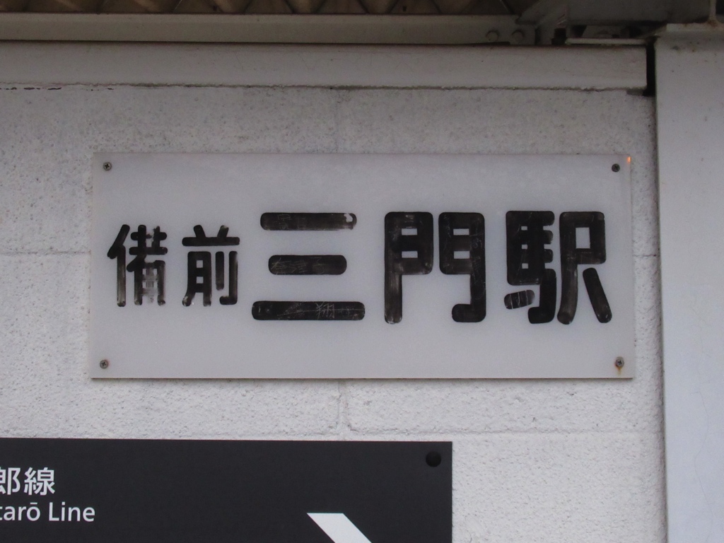 SUUMO】備前三門 3LDK 3階((株)Roomie岡山支店提供)／岡山県岡山市北区京山１／備前三門駅の賃貸・部屋探し情報（100379449102） 