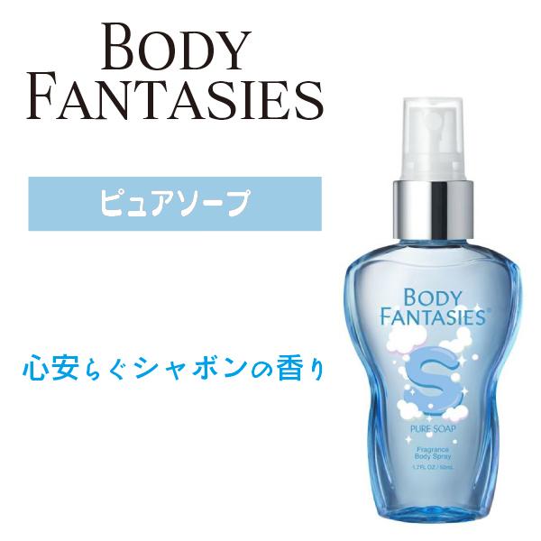 Amazon.co.jp: BODY FANTASIES(ボディファンタジー)