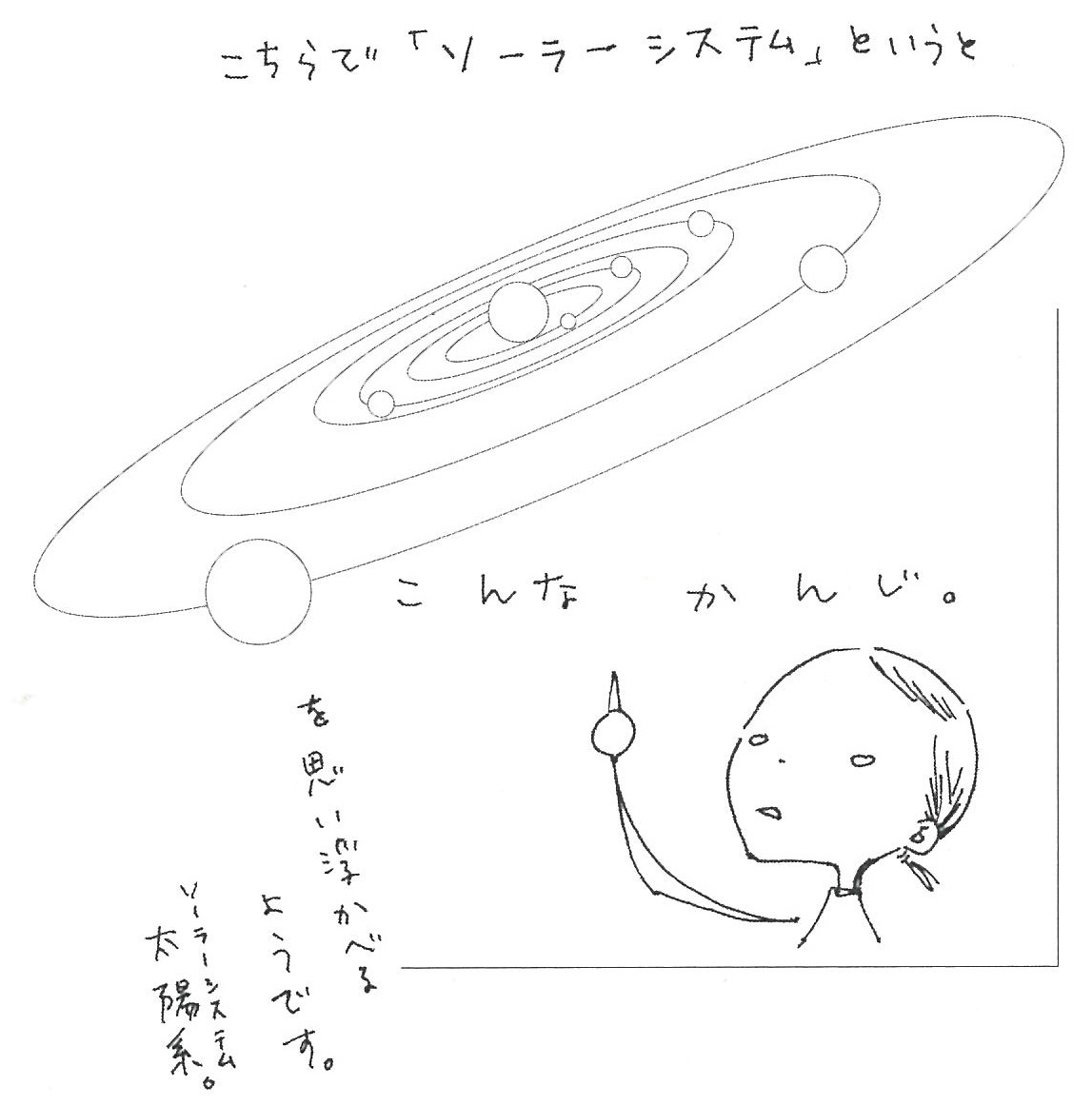 カムイ流武術伝 43話 - ジャンプルーキー！