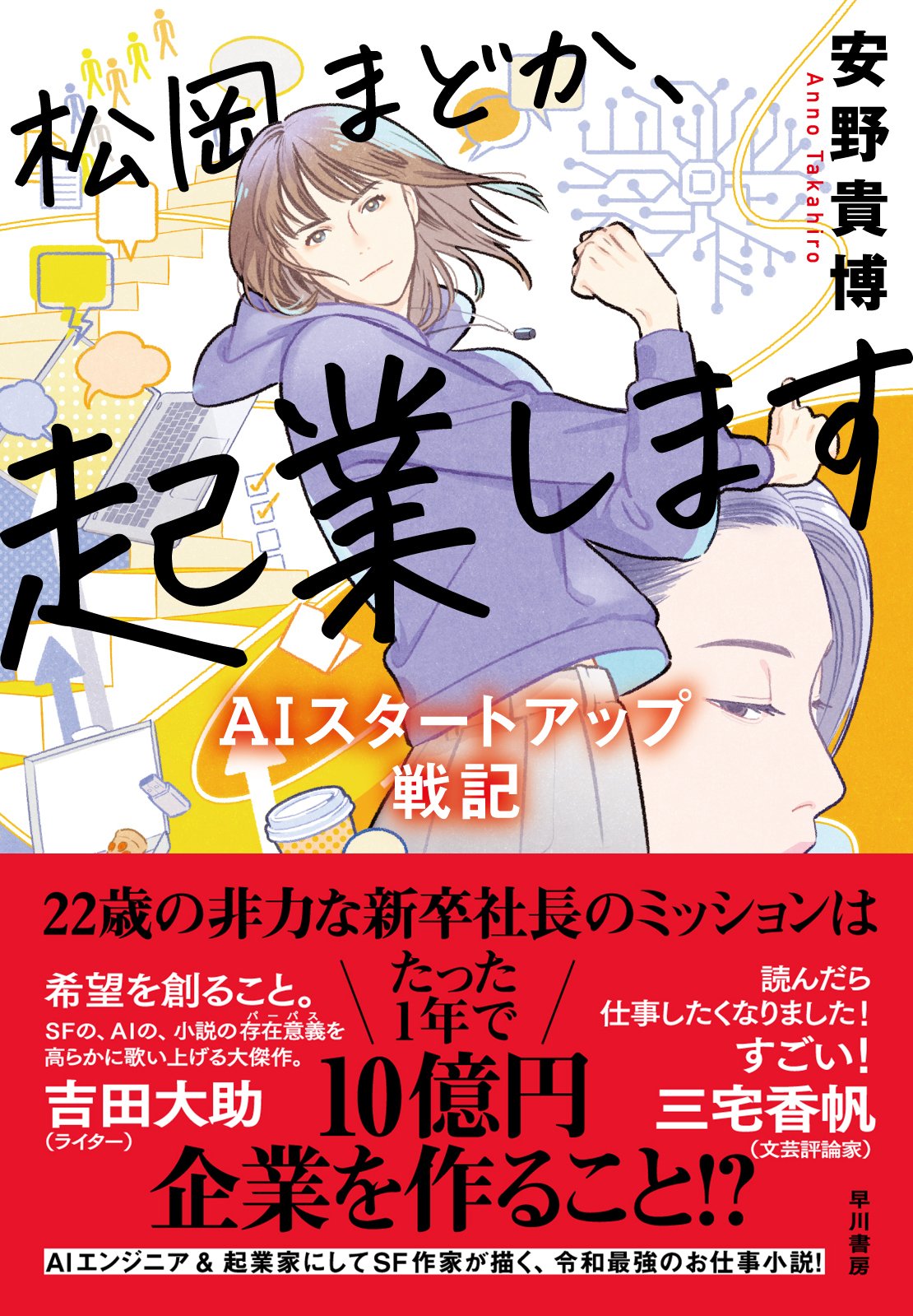 6月12日 長谷川円香、22歳になりました🤍 今ある環境、そして周りの方々に感謝しながら