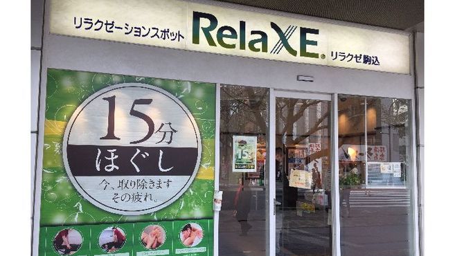 ほぐし・マッサージ】大井町駅周辺のおすすめマッサージ店 | エキテン