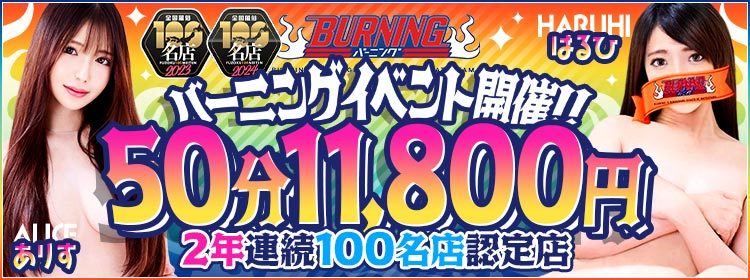 愛媛県のオナクラ・手コキ（派遣型）店一覧！オススメはここで決まり♪