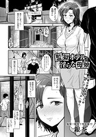 エロ漫画】新人ちゃんと2人で出張が決まり当日ホテル予約が相部屋になっていて予約ミスをしていた… | エロフラブログ！エロフラッシュゲーム集