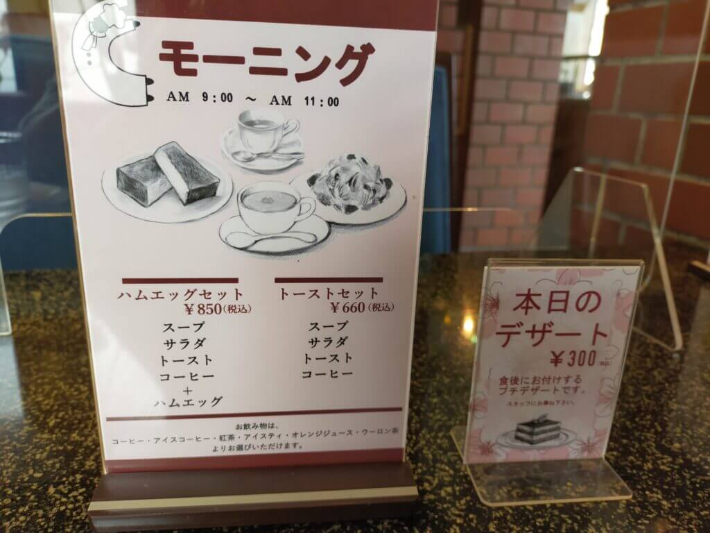 コットン-荒尾市万田-】ソースやケーキも手作りの老舗喫茶店でごまを食べてキレイになろう！ | さるクマ-さるこう、熊本-