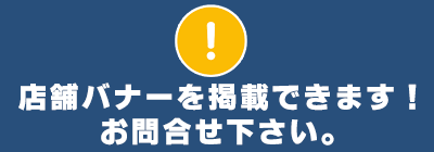 QueenTerrace｜厚木・海老名・伊勢原・神奈川県のメンズエステ求人 メンエスリクルート