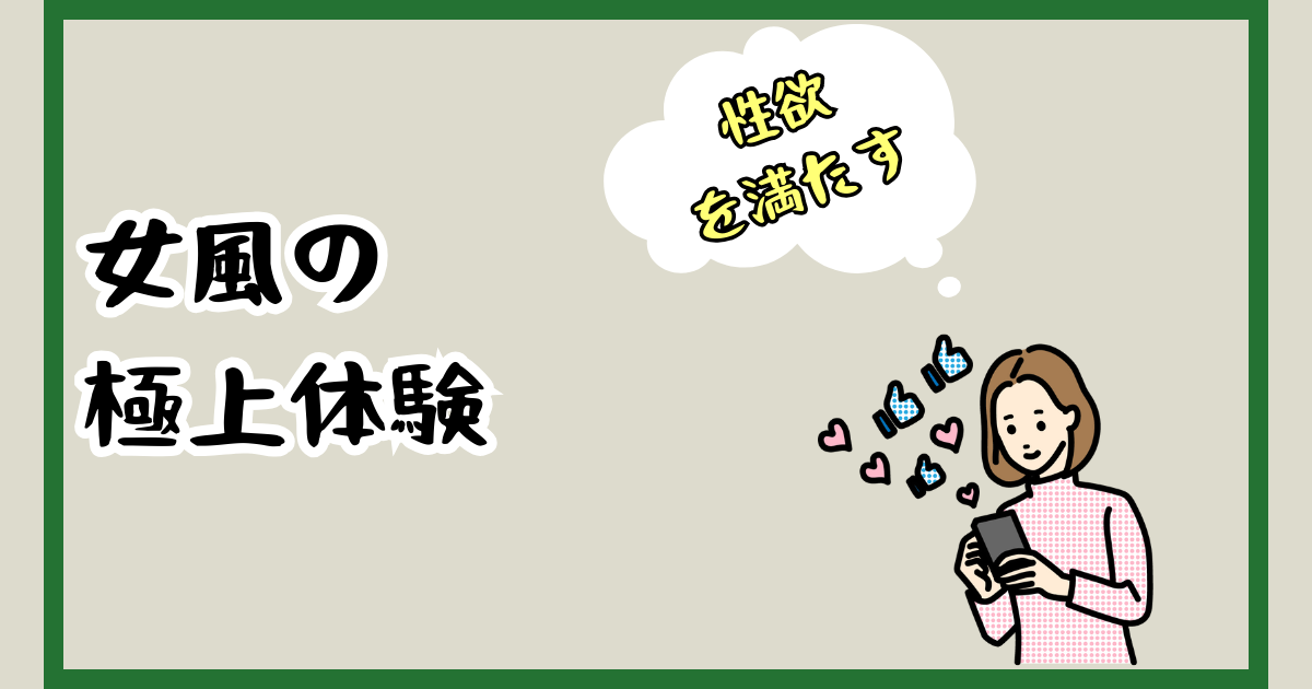 ⭐️1人あたり60円⭐️【神のエステ、レッドリボン中野等】【現在20名】メンズエステ体験レポート – ワクスト