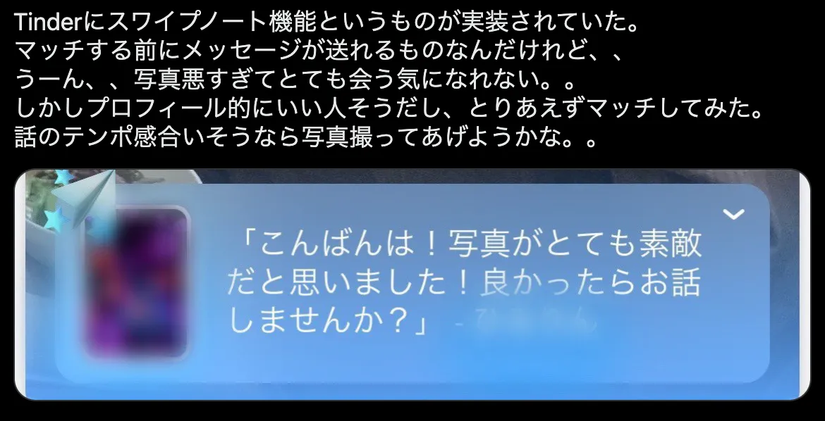 いきなりデートの審査は厳しい！基準や通過のコツも紹介 | マッチLiFe