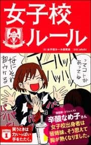 楽天市場】【中古】 下ネタという概念が存在しない退屈な世界 ３