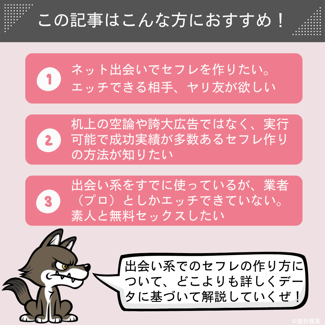 情報解禁】セフレの作り方。基本から女性の気持ちを自由自在に操るテクニックも大公開