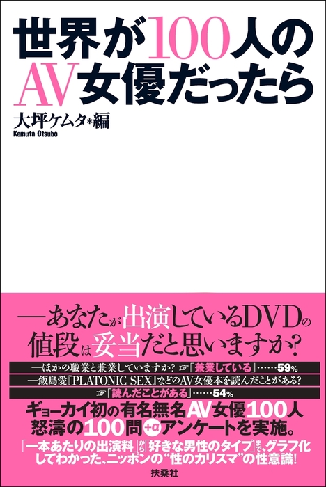 超完全まとめ】2024年の人気AV女優＆全ジャンル作品完全リスト！これ一つで全てがわかる！ | 真・絶望だけを愛して