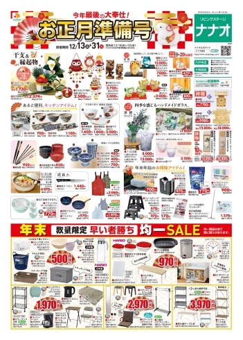 グリーンハウス八戸店 - グリーンハウス八戸店 added