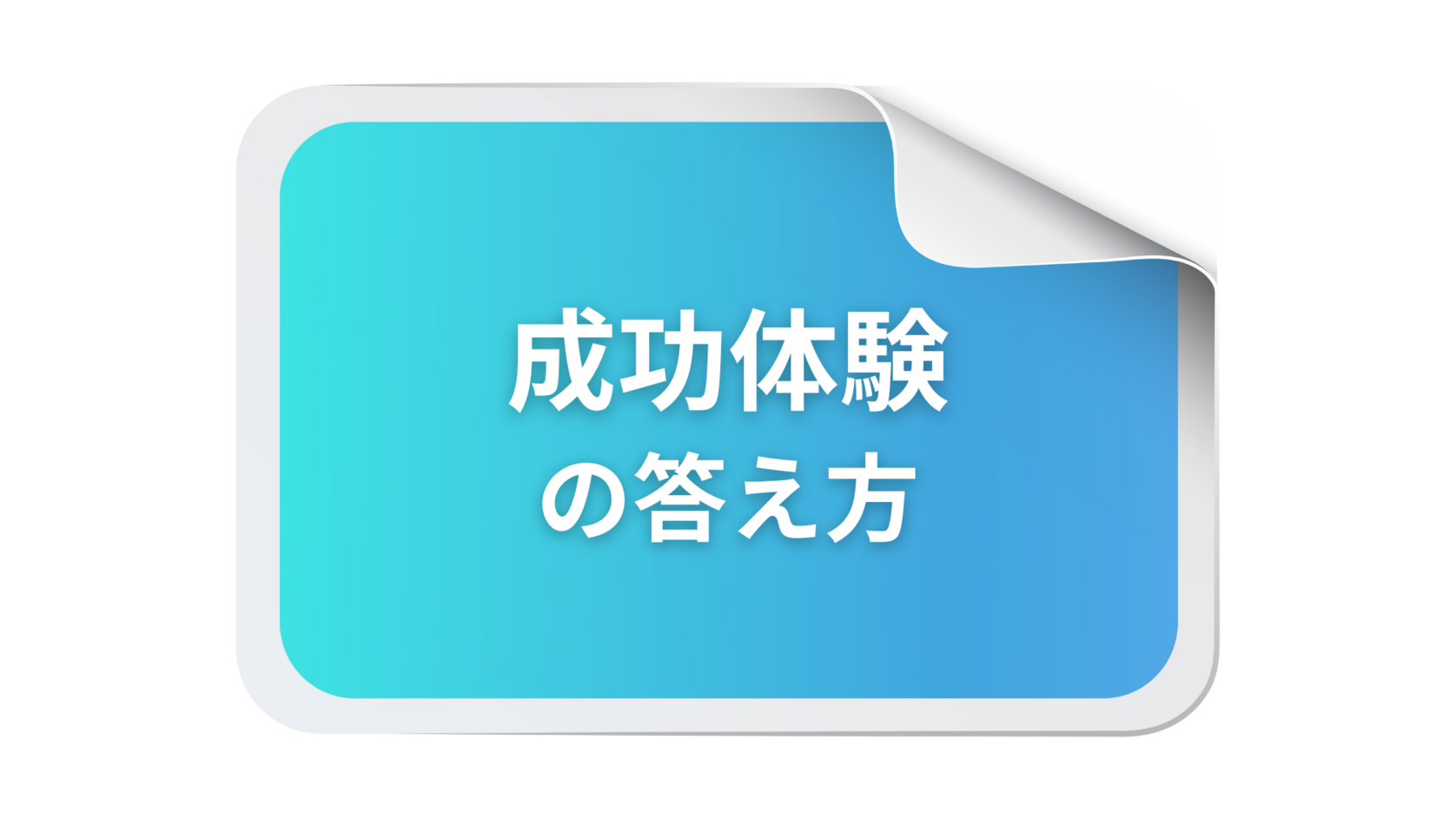 360度評価“部下から上司”へ改善点や強みをコメントする際のポイント | ソシキビト