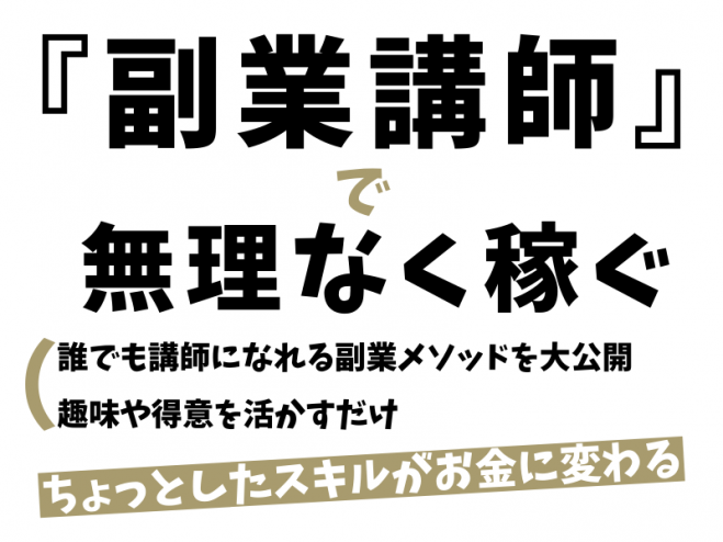 池袋のコンカフェ体入で楽しく稼ぐ方法とは？ - ボックスガールズ