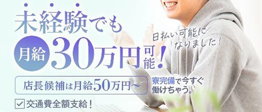 神戸（三宮・福原）ホテヘル「やんちゃな子猫 神戸三宮店」在籍一覧(女の子紹介)｜フーコレ