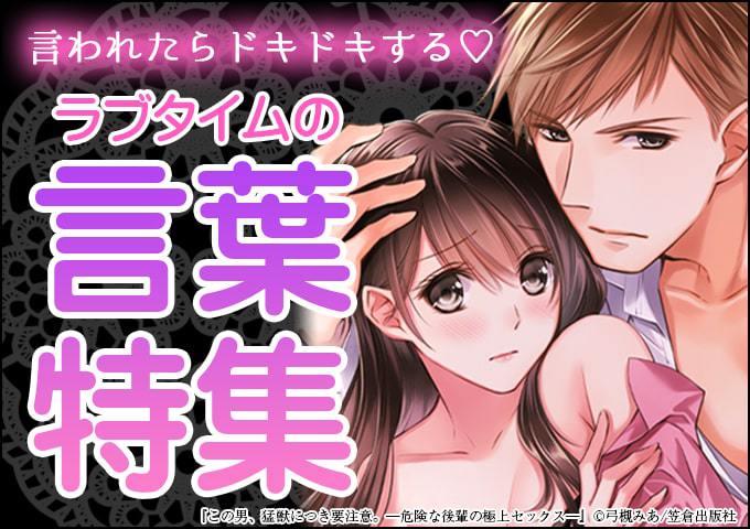 【素人カップル】「ねぇ、エッチの最中になんて言って欲しい？♡」淫語・言葉責め大好き夫婦の日常