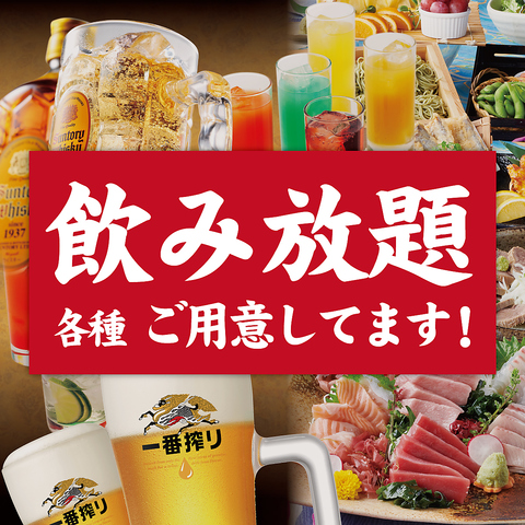 月あかり JR相模原店(相模原/居酒屋)＜ネット予約可＞ |