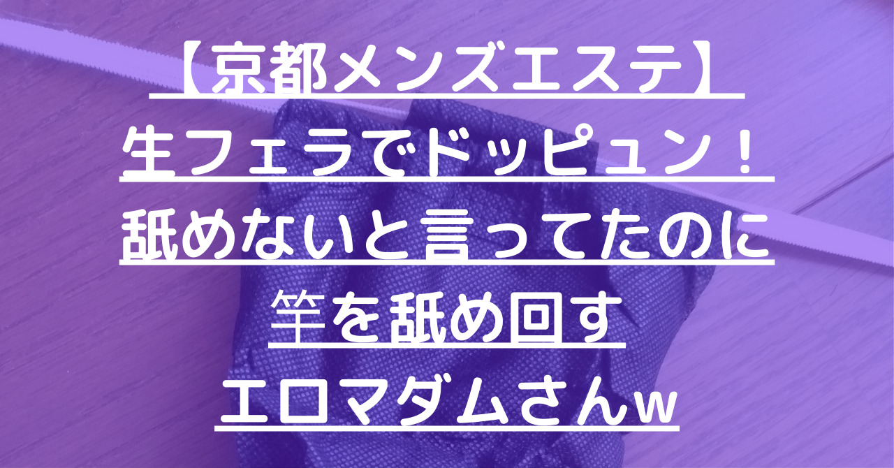 手だけ稼げる♪キスなし！フェラなし！触られなしで稼げます！！ 京都出張メンズエステChou Chou｜バニラ求人で高収入バイト