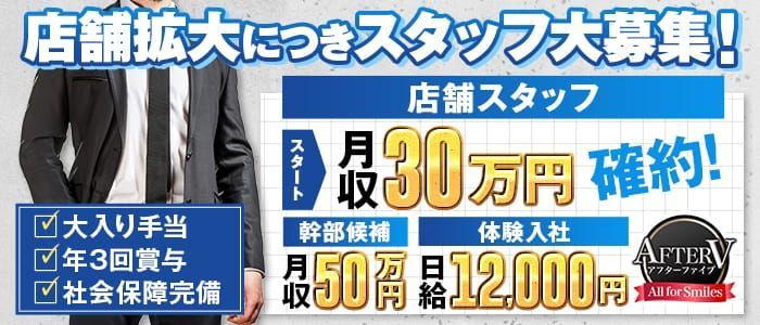 山手線特集｜セクキャバ・おっパブの求人・体入バイト情報【カンパイ求人No1】