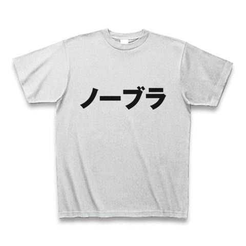 ドレスデザインの発想から生まれた美シルエットのノーブラTシャツ 素肌に一枚で着られる締め付けフリーのブラレスウェア「no-bu」誕生 |