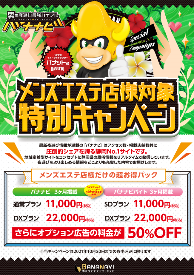 心配なことは何でもお気軽に聞いてください！！ - 静岡高級デリバリーヘルス☆ジュエル沼津店