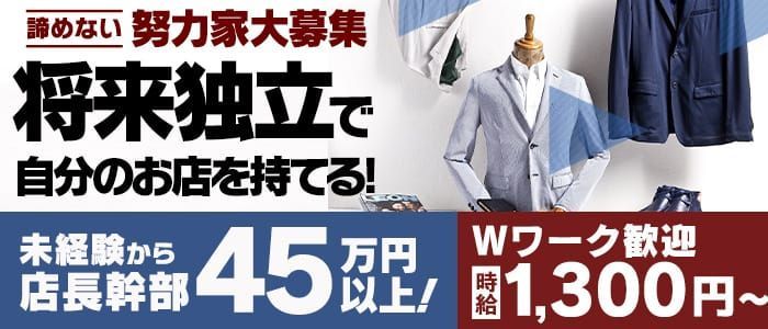 大宮で送迎ありの風俗求人｜高収入バイトなら【ココア求人】で検索！