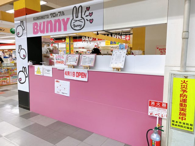 Jack Bunny‼】プロゴルファー大里桃子が熊本で来店イベント開催が決定。トークショーや販売会でファンと交流。 |  株式会社TSIホールディングスのプレスリリース