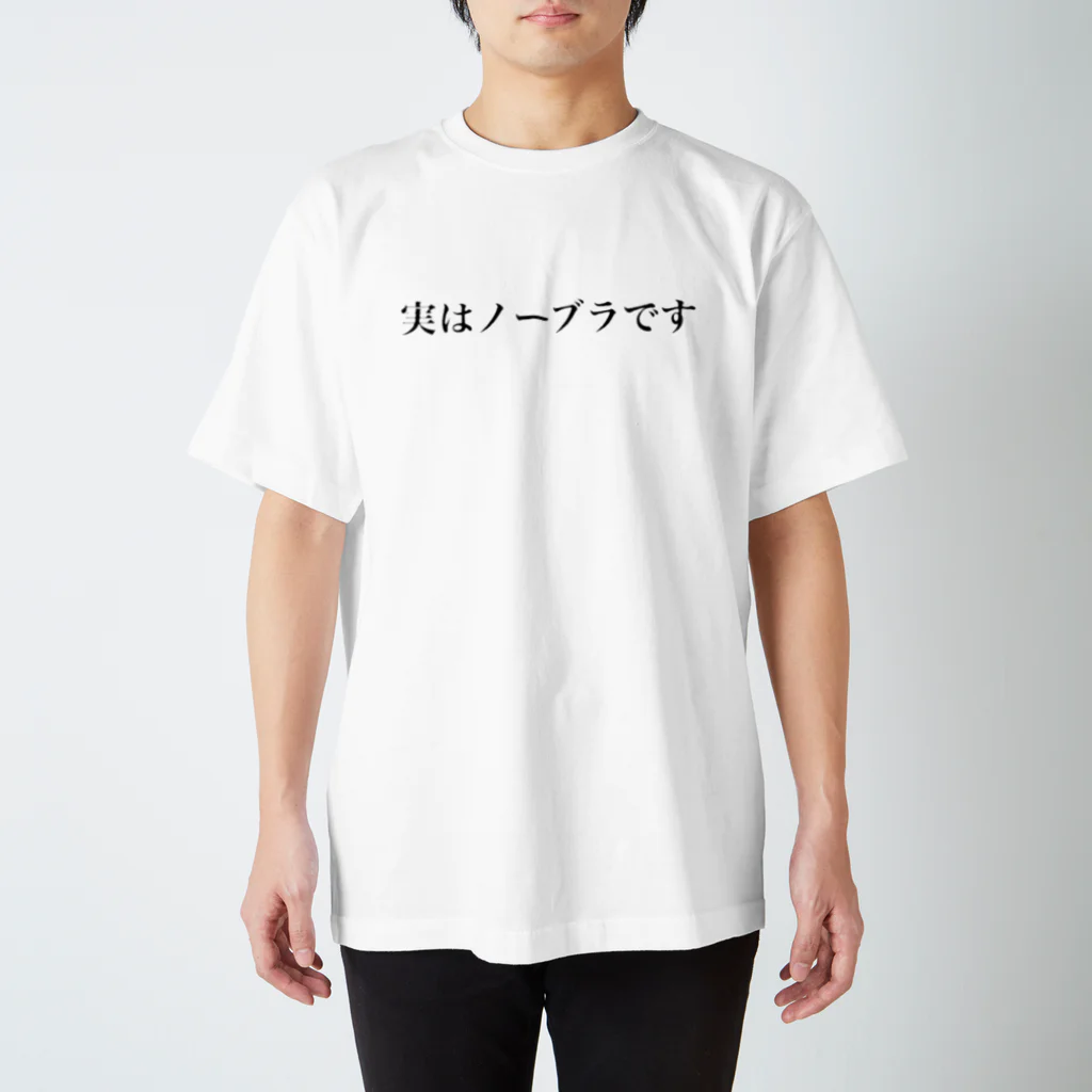 ノーブラでTシャツ切ってみました✂️【ポロ○注意】