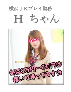 横浜オナクラJKプレイ - 横浜/デリヘル｜駅ちか！人気ランキング