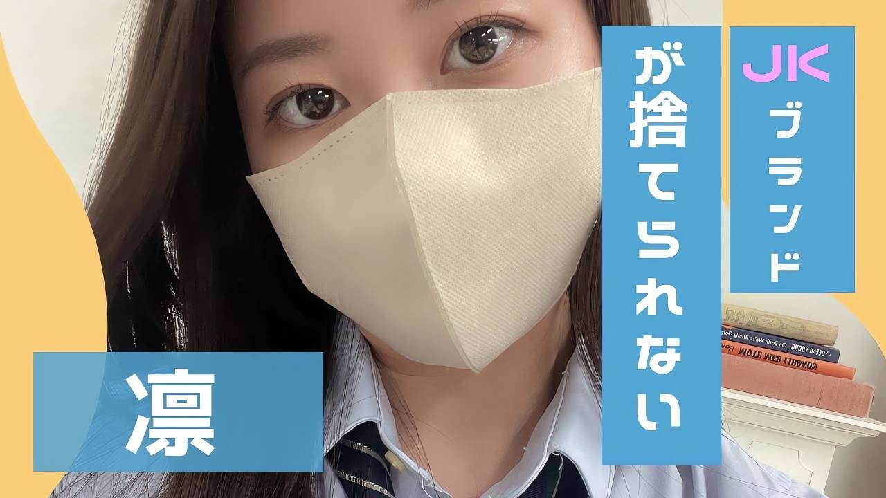 エロ系 YouTuber のおかず歯科のすず嬢とのＳＭ動画 ＵＰされました！の巻 :