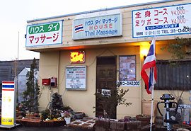 伊勢崎市のおすすめマッサージ店 | エキテン