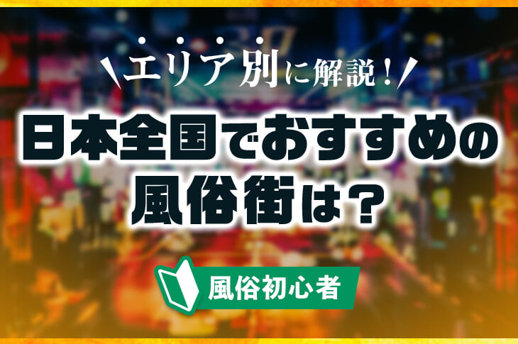 尼崎市の違法風俗街「かんなみ新地」で解体工事始まる - サンテレビニュース